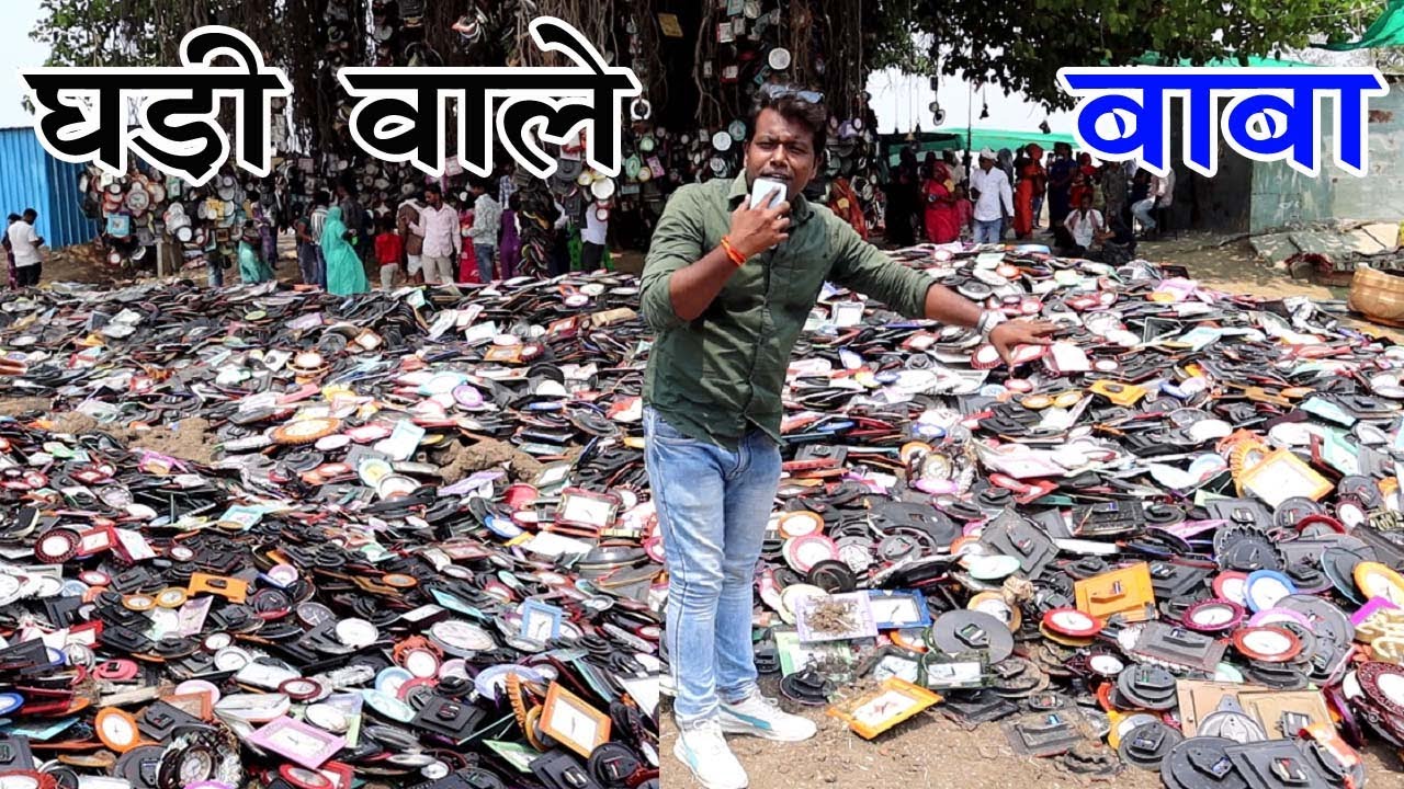 Ghadi Wale Baba Ujjain || घड़ी वाले बाबा || How To Reach || Public Reaction #Vlog