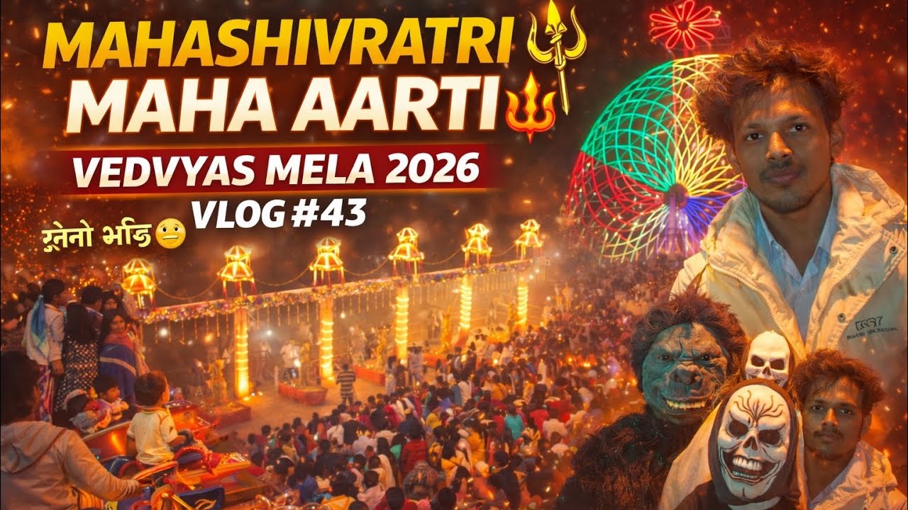 Rourkela Vedvyas mela 2026 🔥 | mahasivratri |mahakumbh mela rourkela 