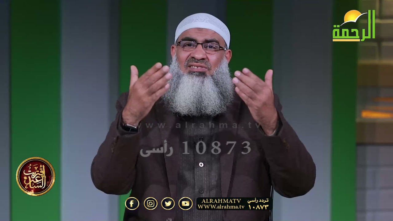 وقوع التناكر بين الناس ح 24 برنامج إقتربت الساعة مع فضيلة الشيخ مسعد أنور