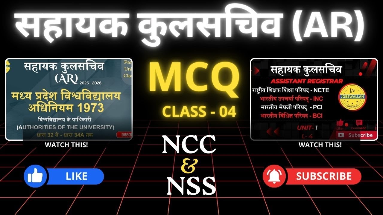 MPPSC Assistant Registrar / SAHAYAK KULSACHIV (AR) | AR MCQ prashn uttar | Top MCQ with Analysis