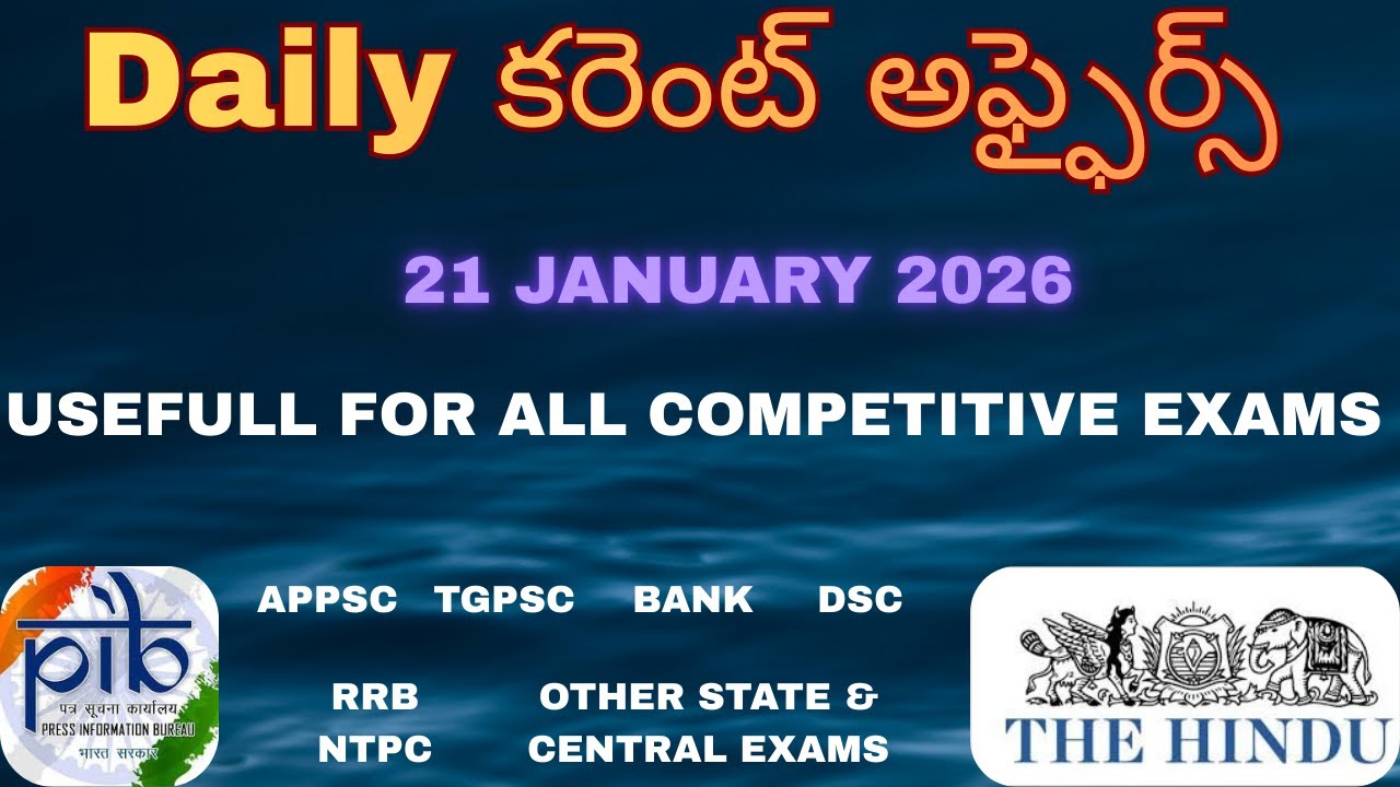 Daily Current Affairs In Telugu | 21 Jan 2026 | APPSC | TGPSC | For All Competitive Exams