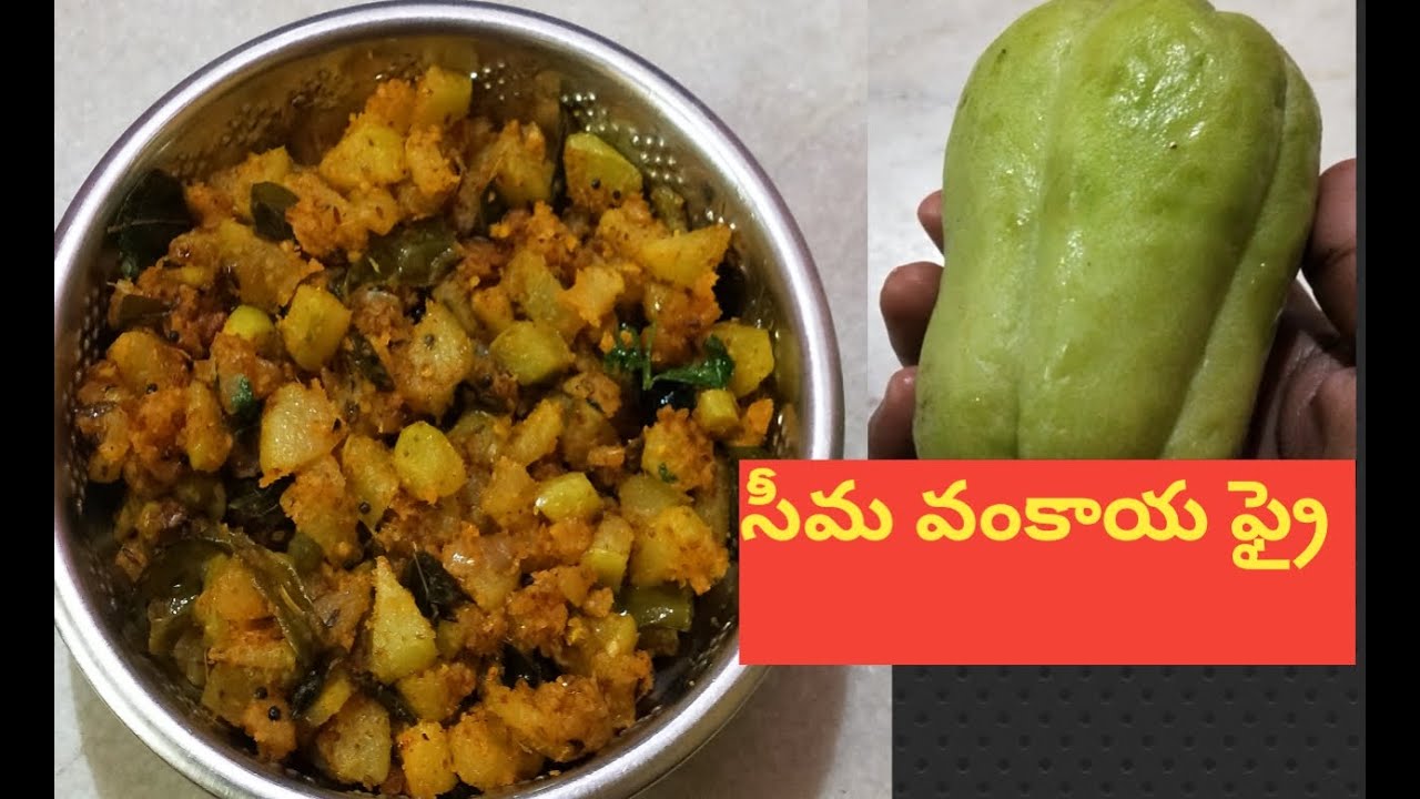 Seema vankaya fry/Bangloor brinjal fry/seema vankaya curry