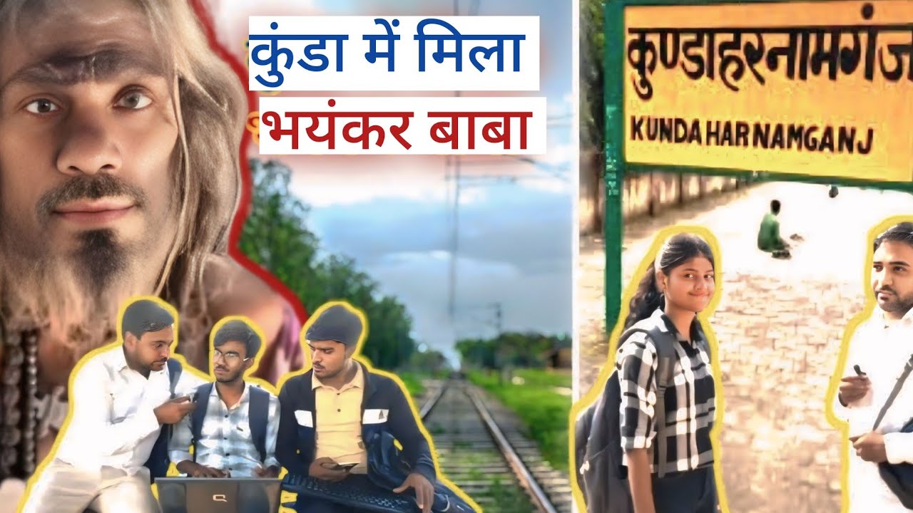 Kunda Harnamganj Railway station | Kunda Pratapgarh station
