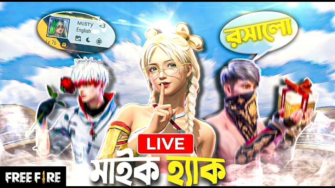 রেনডম টিমমেটদের সাথে ভয়েস প্রাঙ্ক 😂 || Free Fire Voice Prank ||☠️#freefire #funnyvideos