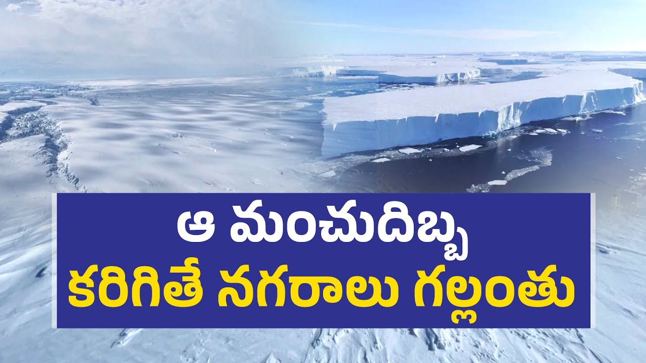 Global Coastal Cities at Risk if Doomsday Glacier Melts | Scientists Study Doomsday Glacier