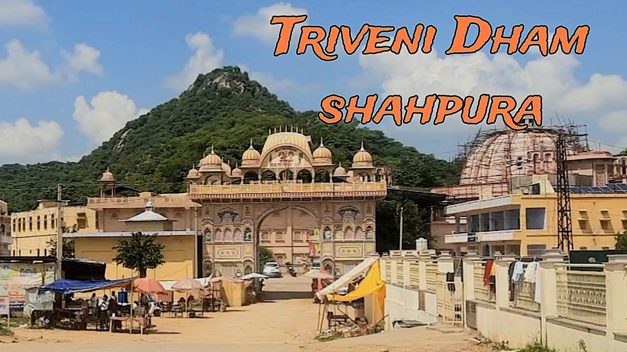 त्रिवेणी धाम शाहपुरा जयपुर।  नारायण दास जी महाराज। Triveni Dham Shahpura