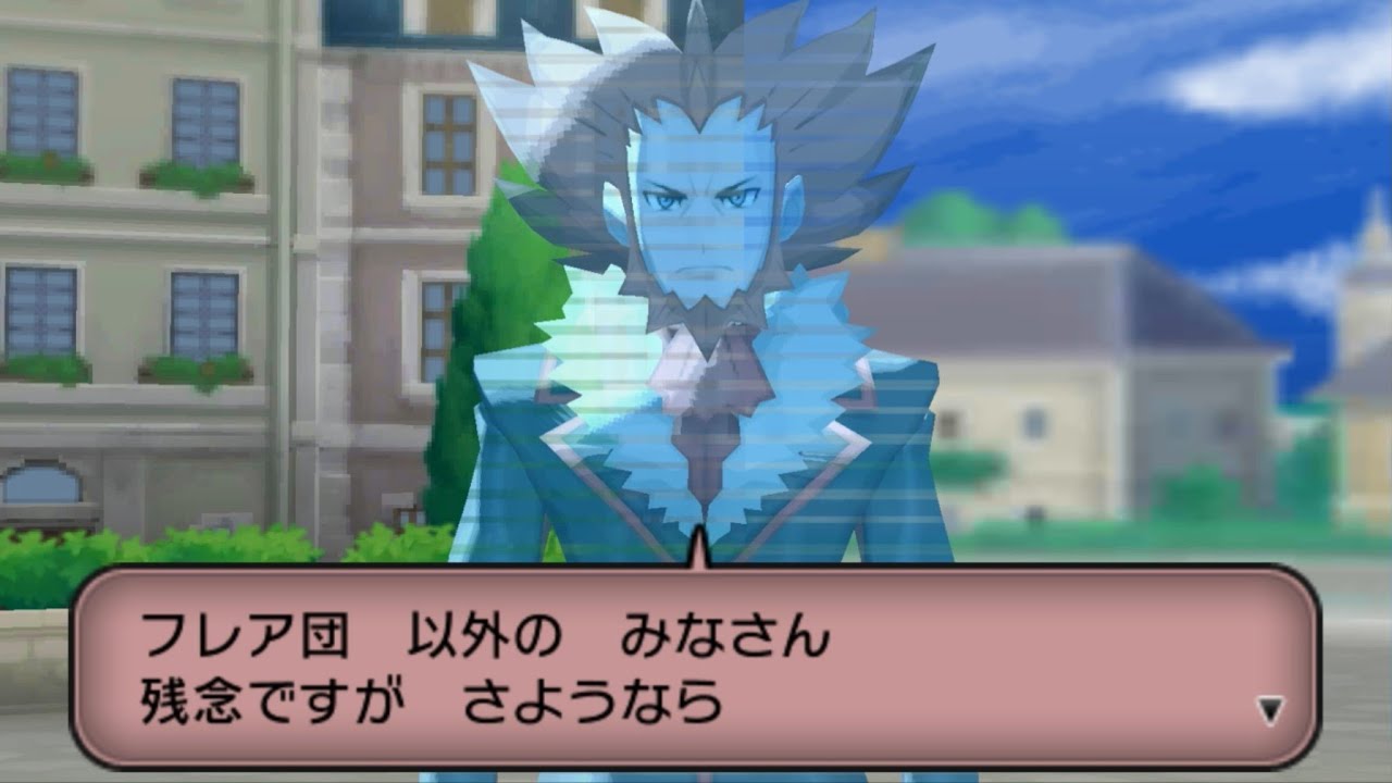 ポケモンXY　フラダリ関連