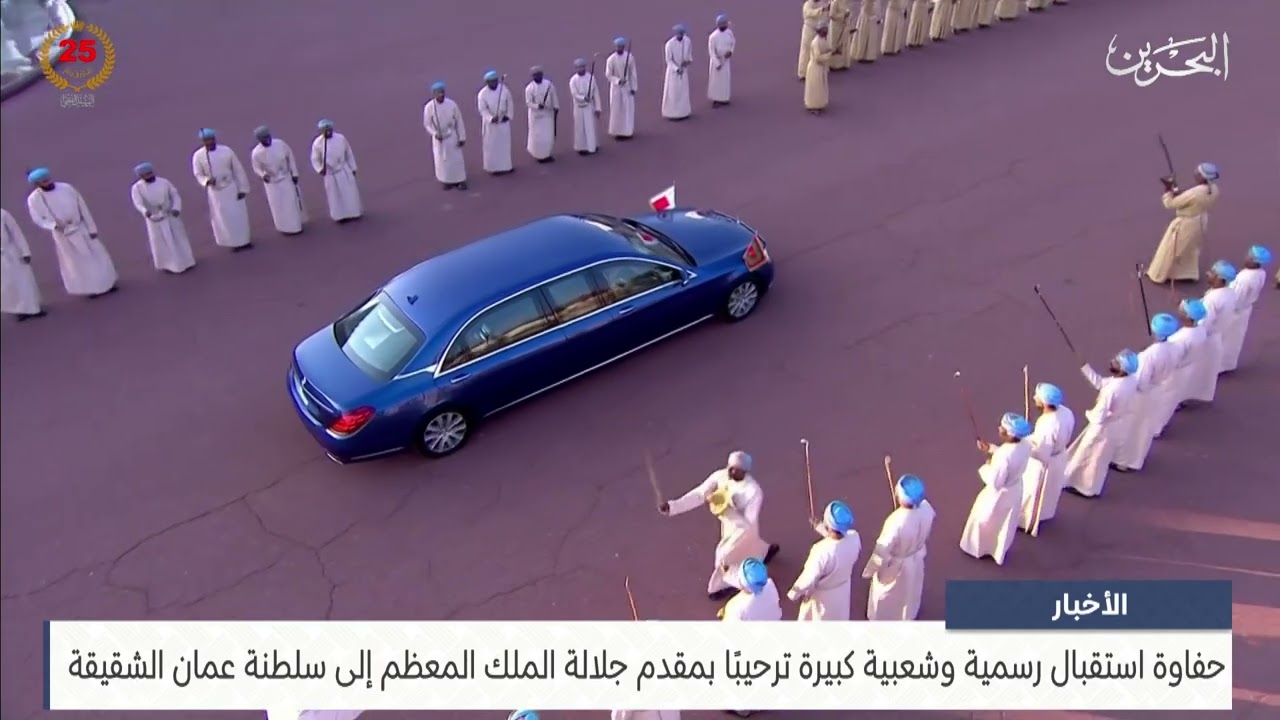 الأخبار : حفاوة استقبال رسمية وشعبية كبيرة ترحيبًا بمقدم جلالة الملك المعظم إلى سلطنة عمان الشقيقة