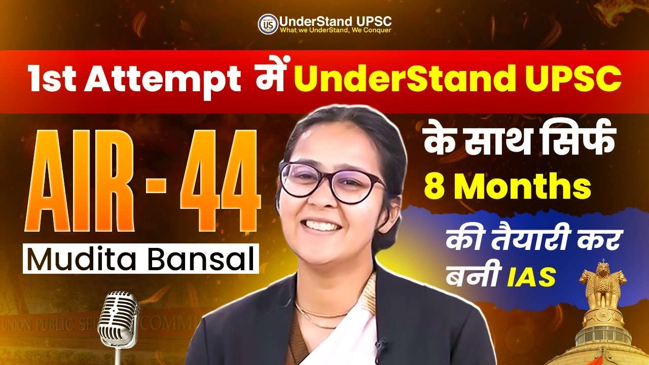 *MUST WATCH* Practical Strategy to Clear UPSC in 1st Attempt by Mudita Bansal AIR 44 #upscresults