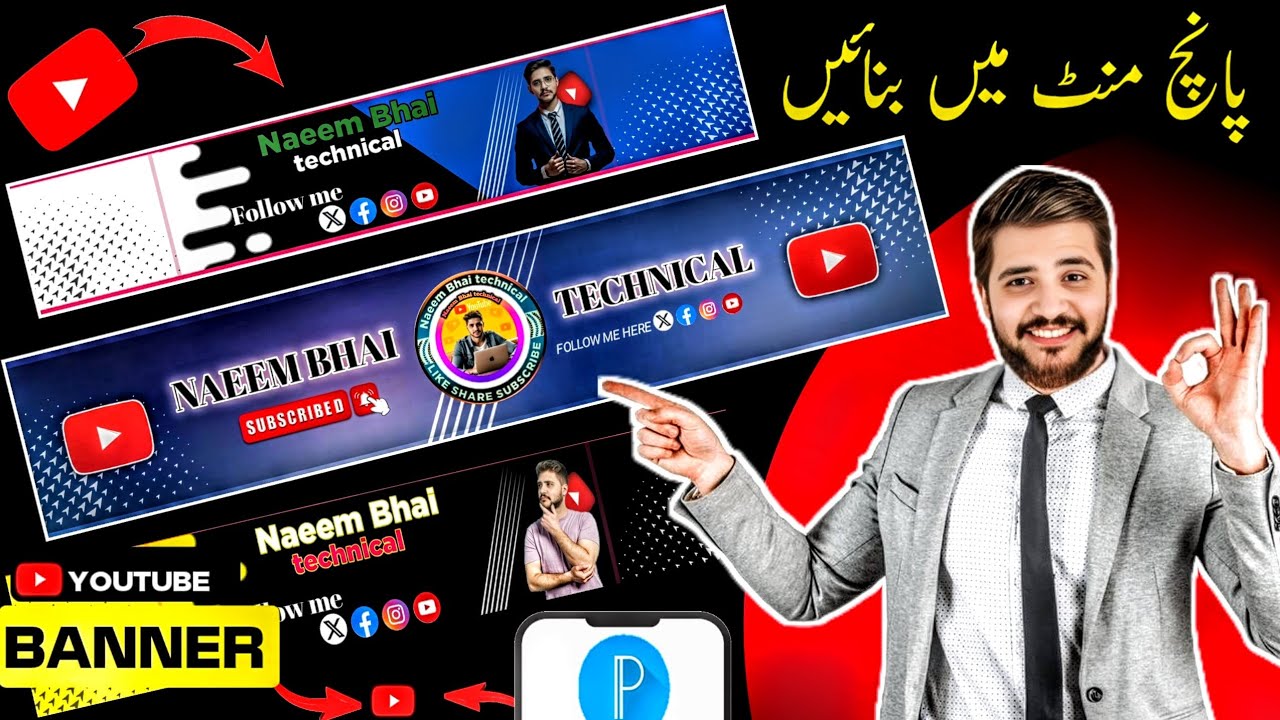 how to make banner for youtube channel | Banner Kaise Banaen | youtube channel banner kaise banaye