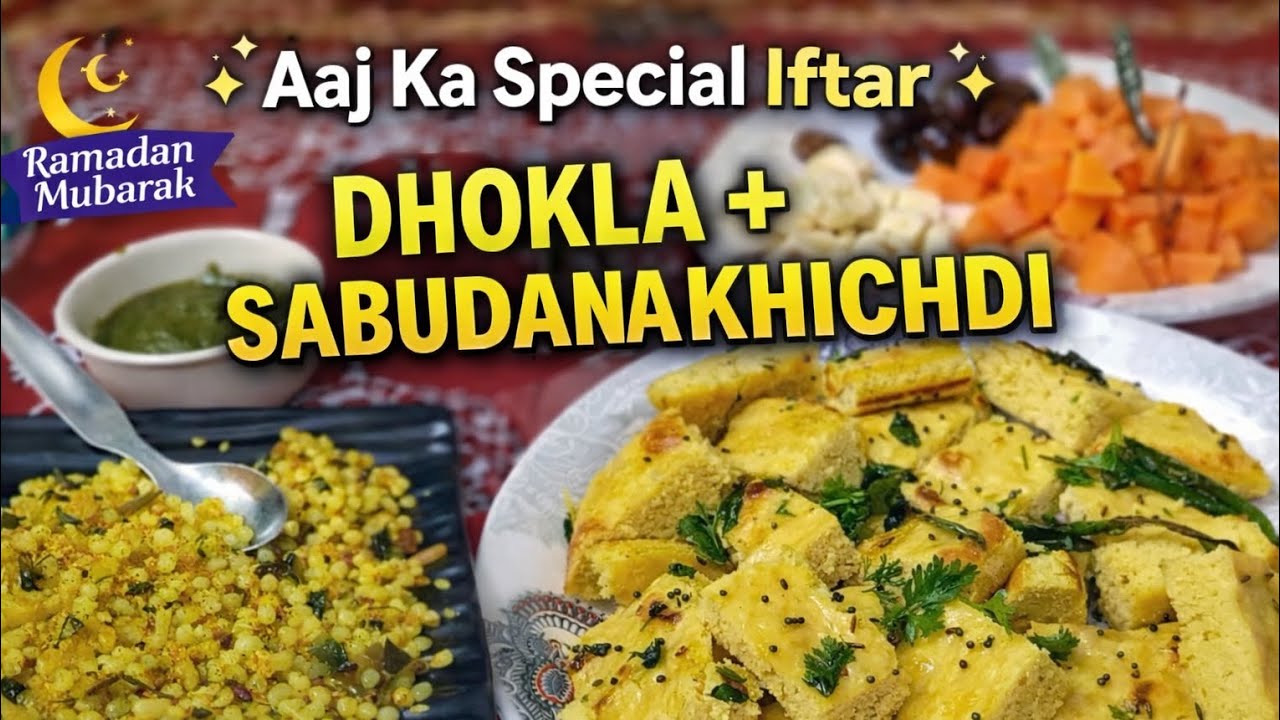 Aaj Ka Special Iftar 🌙 | Dhokla + Sabudana poha | Healthy & Tasty Iftar Plate