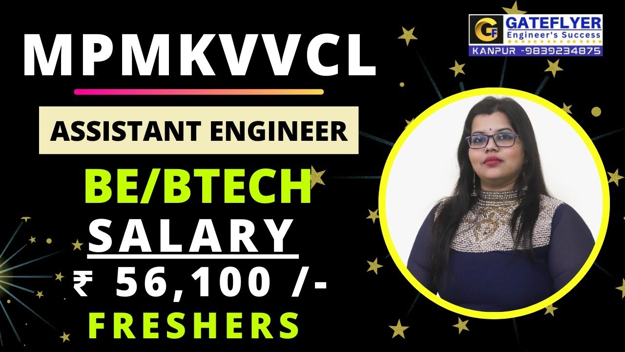 MPMKVVCL RECRUITMENT 2023 || ASSISTANT ENGINEER || 37 POSTS || BE/BTECH || ₹ 56,100 /-|| FRESHERS