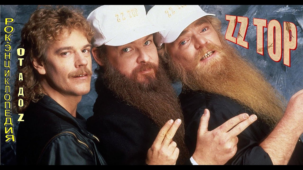 Рок-энциклопедия. ZZ Top. История группы
