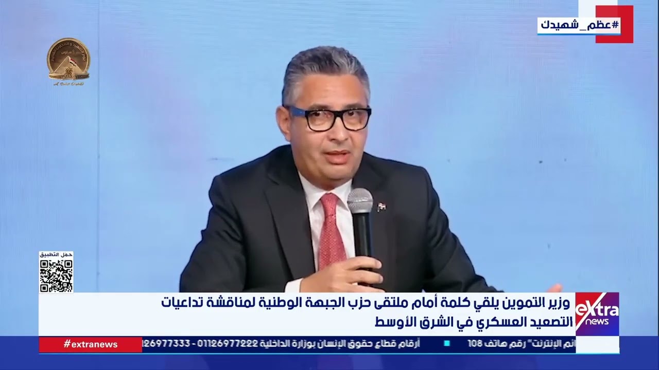 وزير التموين يلقي كلمة أمام ملتقى حزب الجبهة الوطنية لمناقشة تداعيات التصعيد العسكري في الشرق الأوسط
