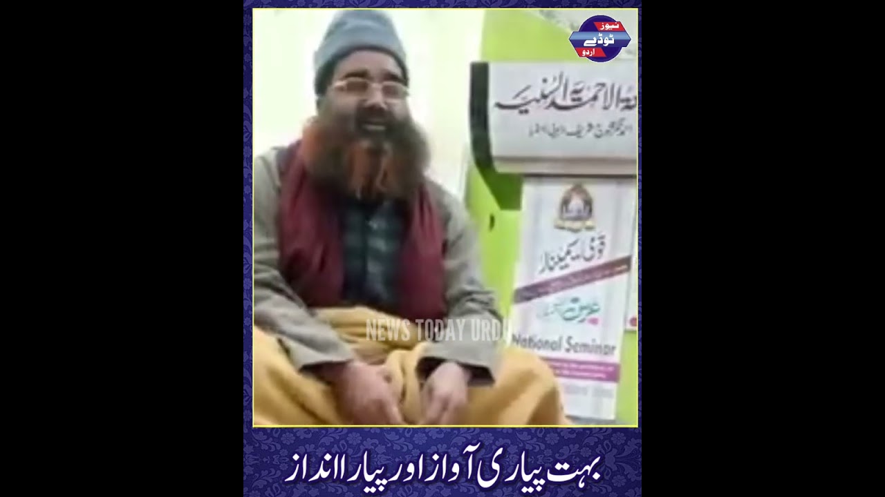 Raste Nikhar Nikhar Gai || Mustafa Jidhar Jidhar Gai || Piyara Kalam || Piyara Andaz