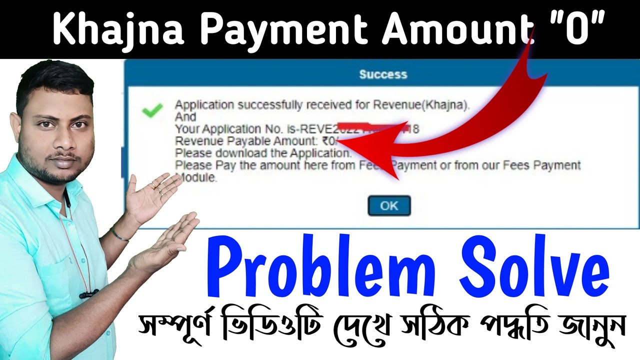 Khajna payment amount zero problem solve || Revenue Payment Amount 0 how to pay