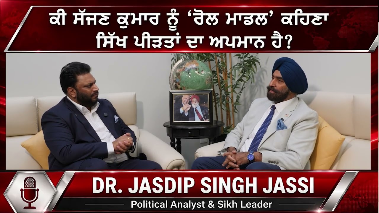 Sajjan Kumar, 1984 Sikh Justice, China & Imran Khan | Dr. Jasdip Singh Jesse | CNC News