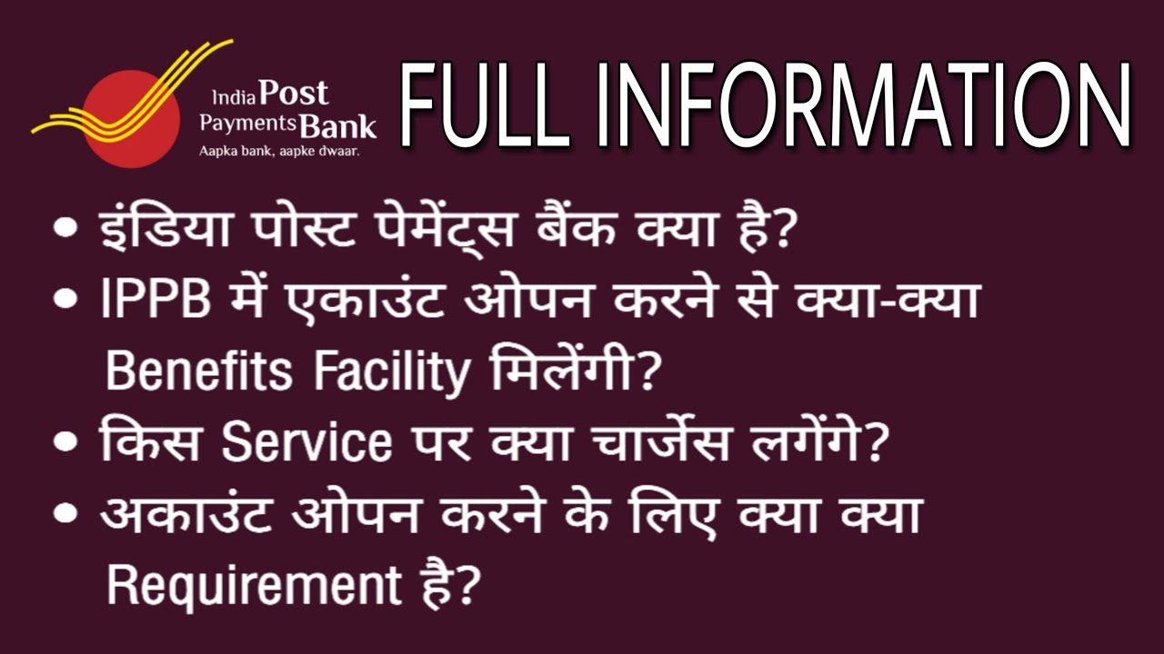 Full Information about India Post Payment Bank | What is IPPB A/C, Benefits, Service Fees & Charges