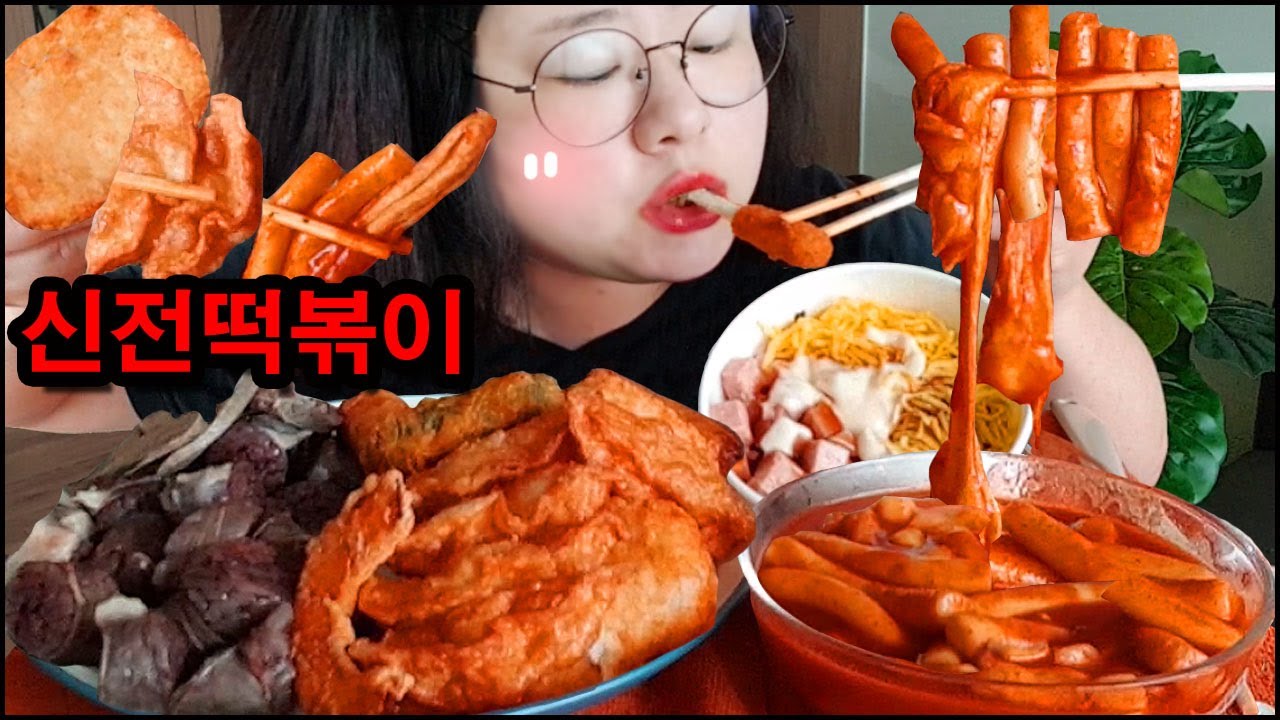 신전떡볶이 먹방 asmr 분식먹방 치즈떡볶이 떡튀순,스팸마요컵밥 리얼사운드 Spicy Cheese tteokbokki MUKBANG REAL SOUND EATING SHOW