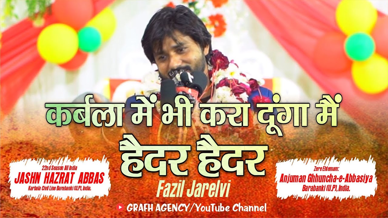 Karbala Me Bhi Kara Dunga Mai Haider Haider | Fazil Jarelvi | Jashn Hazrat Abbas 2024 | Barabanki