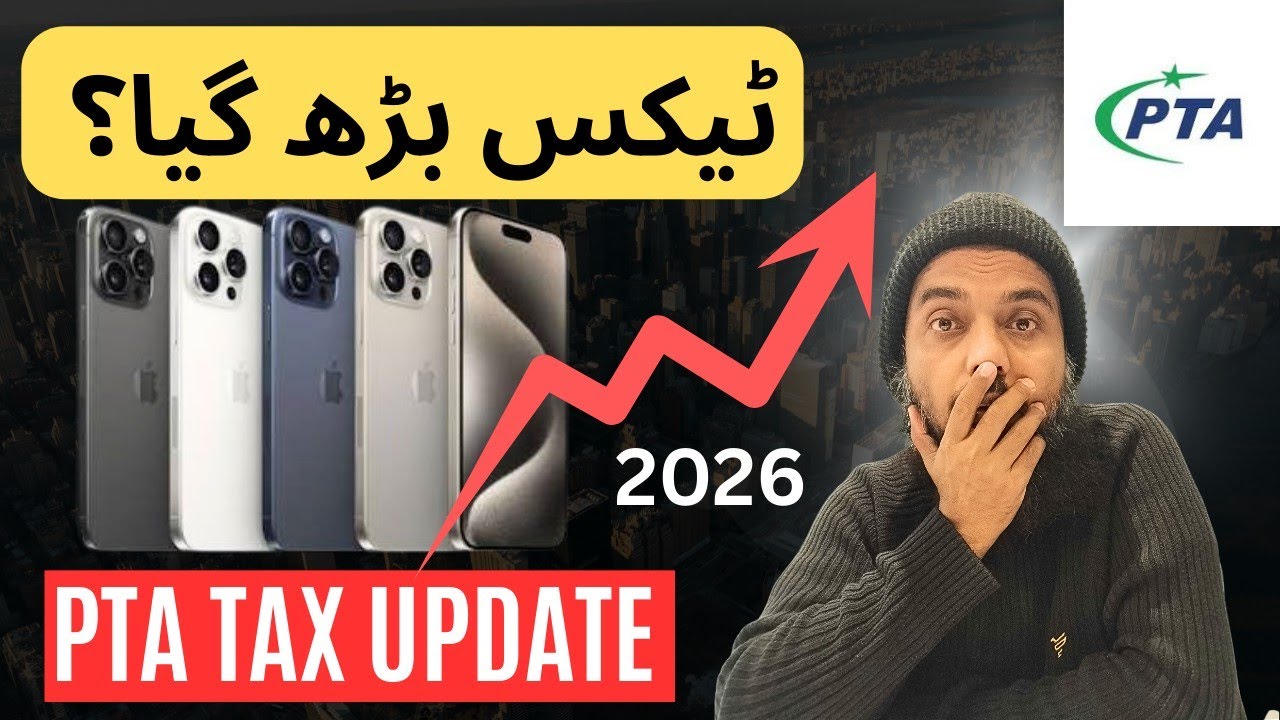 PTA Tax New Update 2026 📈 iPhone 15 Pro Max PTA Tax in Pakistan