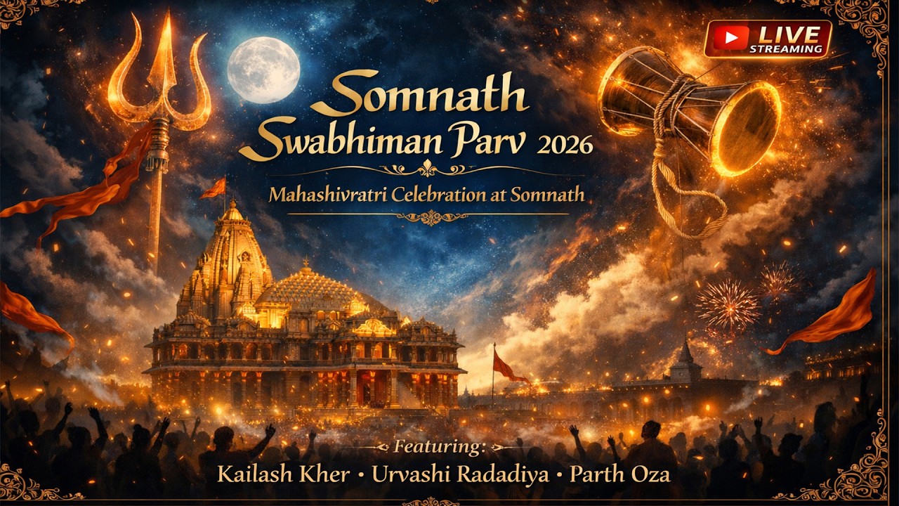 🔴 LIVE 🔴 Somnath Swabhiman Parv 2026 | Mahashivratri | Kailash Kher • Urvashi Radadiya • Parth Oza