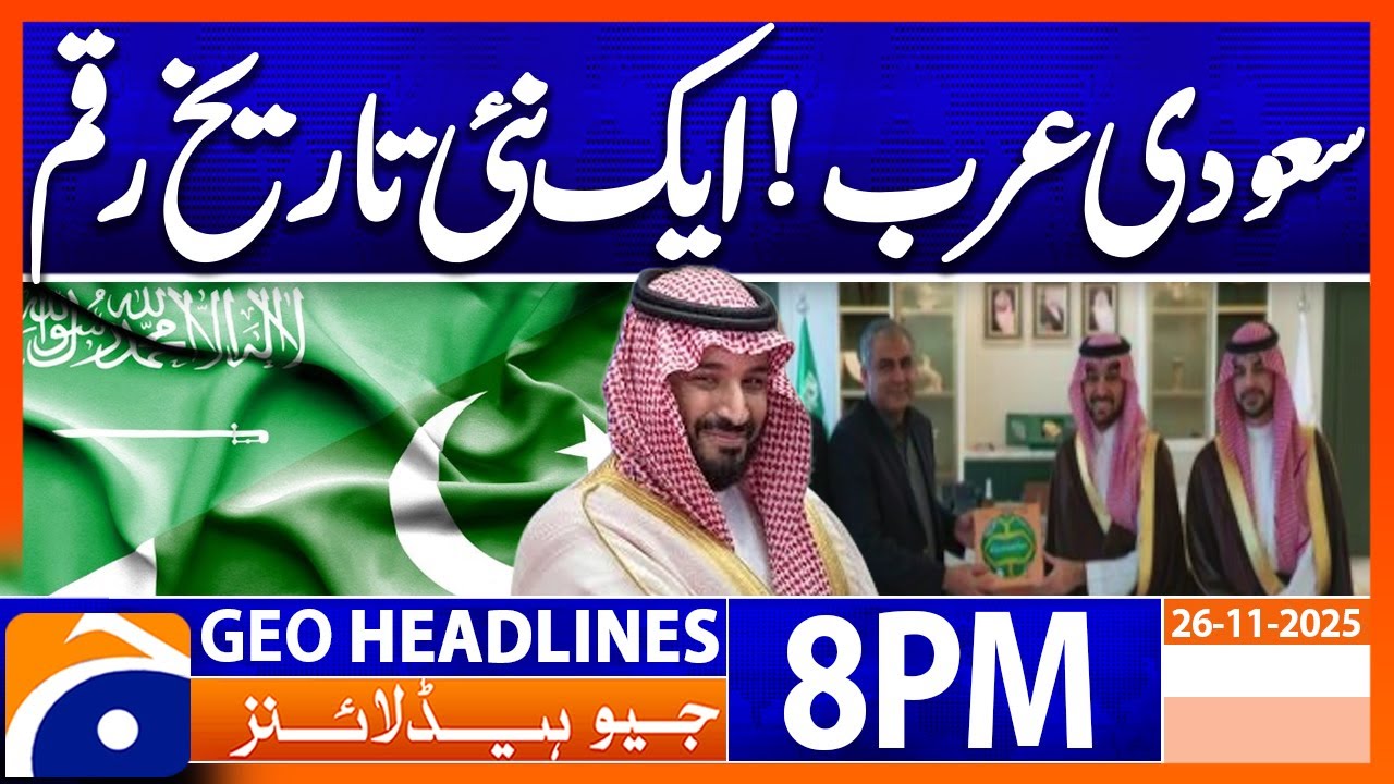 Pak-Saudi Arabia - New History Made | Mohsin Naqvi Statement | Geo News 8 PM Headlines | 26 Nov 2025