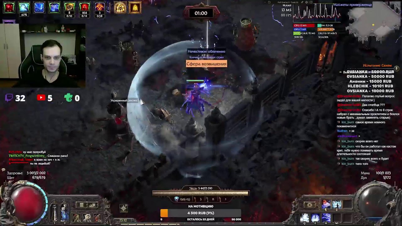 POE 2 [Hardcore + soft] Осваиваем  полеты на темпоралисе на софте + Друид со скелетами. Радио Сехема