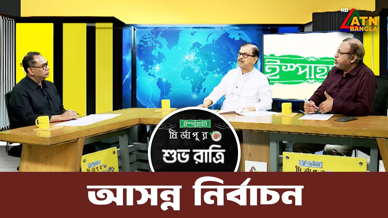আসন্ন নির্বাচন | শুভ রাত্রি | Kiron | Shuvo Ratri | ATN Bangla Talkshow