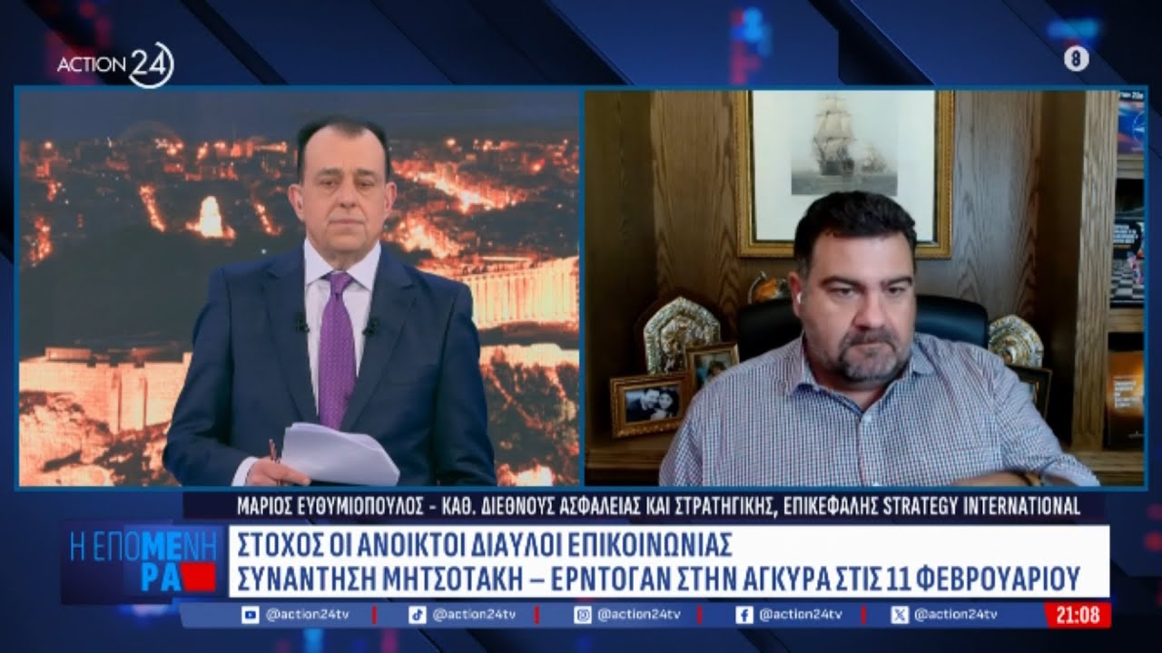 Ευθυμιόπουλος για τη συνάντηση Μητσοτάκη - Ερντογάν: «Θα συζητήσουμε με κάποιον που μας προσβάλλει;»