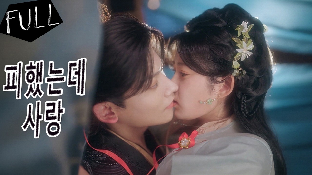 💎안 보면 후회! 총애를 피하려 일부러 못생긴 척한 그녀, 소문 속 불임 왕爷에게 첫눈에 선택되고, 늘 실수투성이지만 점점 더 그를 사로잡는다. 왕爷는 점점 중독되어 그녀만 편애!
