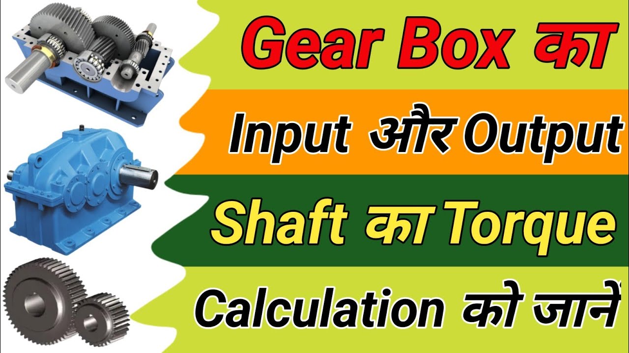 gear ratio,gear torque ratio,gear box torque calculation,gear speed ratio,gear velocity ratio,gear