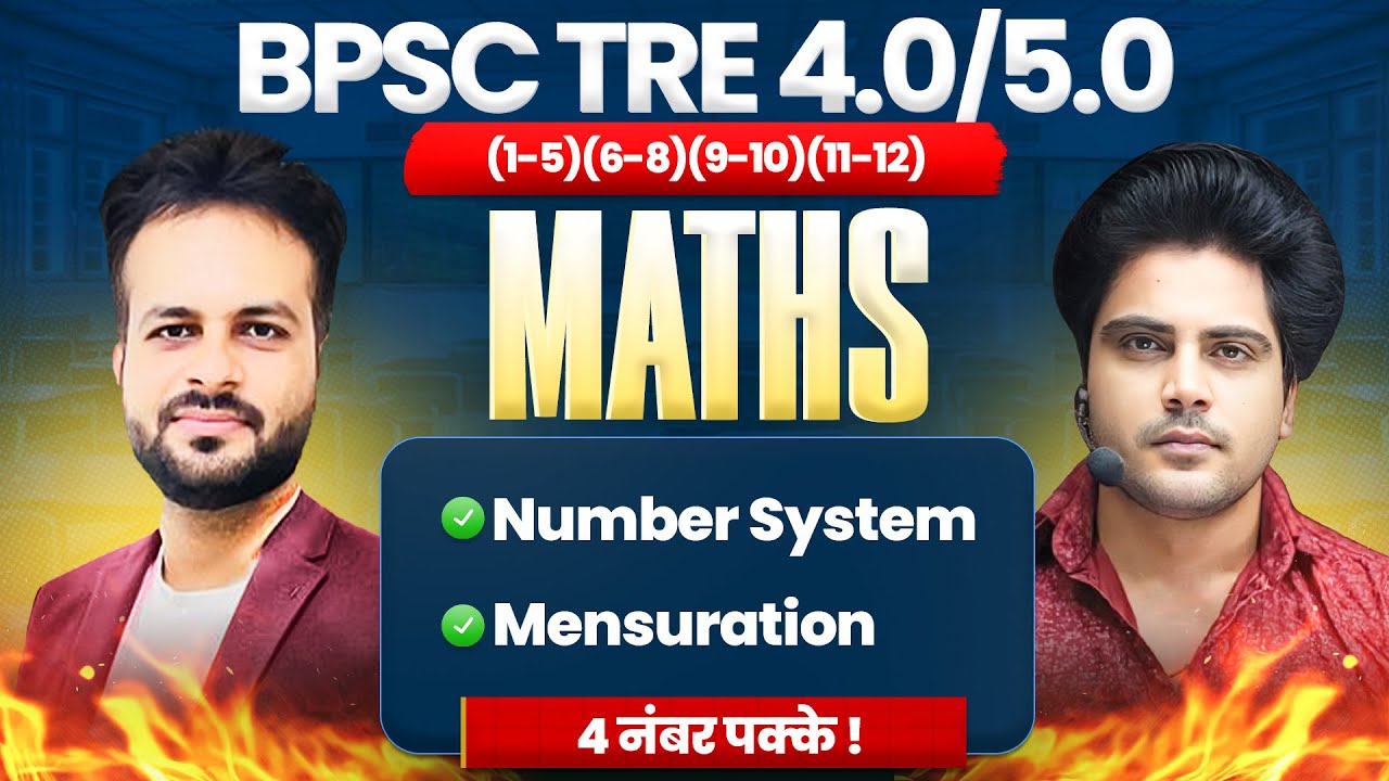 BPSC TRE 4.0/5.0 Maths / Ganit 4 marks sure Sachin Academy live 2pm | Vijay Sir