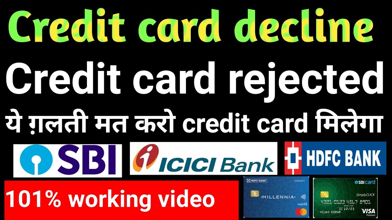 Credit card application decline, rejected ये ग़लती मत करो credit card decline नहीं होगा 101%