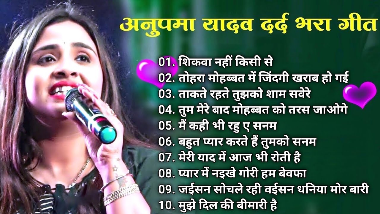 #Anupama Yadav Nonstop Song | #anupama_yadav_ka_gana_new 2024 | #bhojpurisadsong #stazeshow #anupama