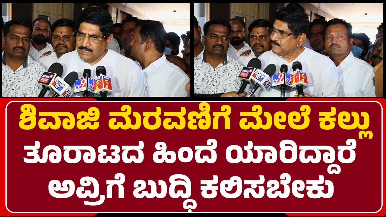 PC Gaddigoudar : ಹಿಂದೂ ಕಾರ್ಯಕರ್ತರದ್ದು ಯಾರದ್ದು ತಪ್ಪಿಲ್ಲ ಅವ್ರನ್ನ ಅರೆಸ್ಟ್​​ ಮಾಡೊದು ತಪ್ಪು | Shivaji
