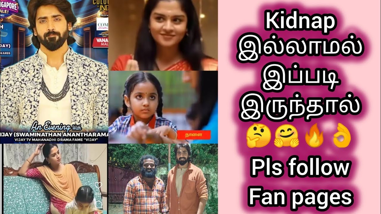 Kidnap ஆ இல்லாமல் இப்படி இருக்க வாய்ப்பு உண்டு 🤔👍Swami 👌🔥🤗 Pls follow FanPages || 🤩☺😊😊☺☺🤩🥰🥰🥰🥰🥰🥰😍😍😍🙏