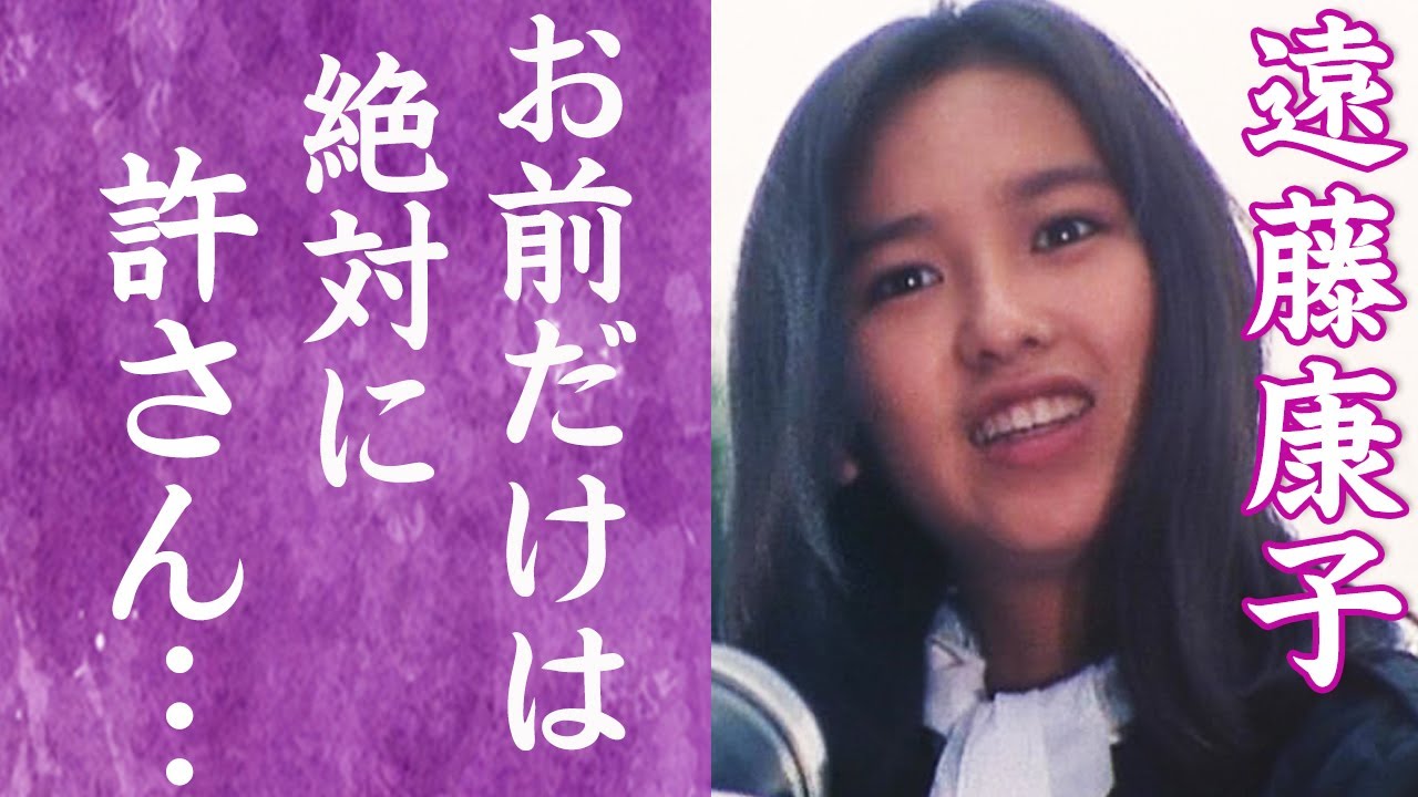遠藤康子の「ママごめんね」と遺言を残した切ない最期…橋幸夫が言い放った言葉に一同驚愕…！『スケバン刑事』で知られる女優と矢部美穂の関係…岡田有希子が後追いした真相に震えが止まらない…！