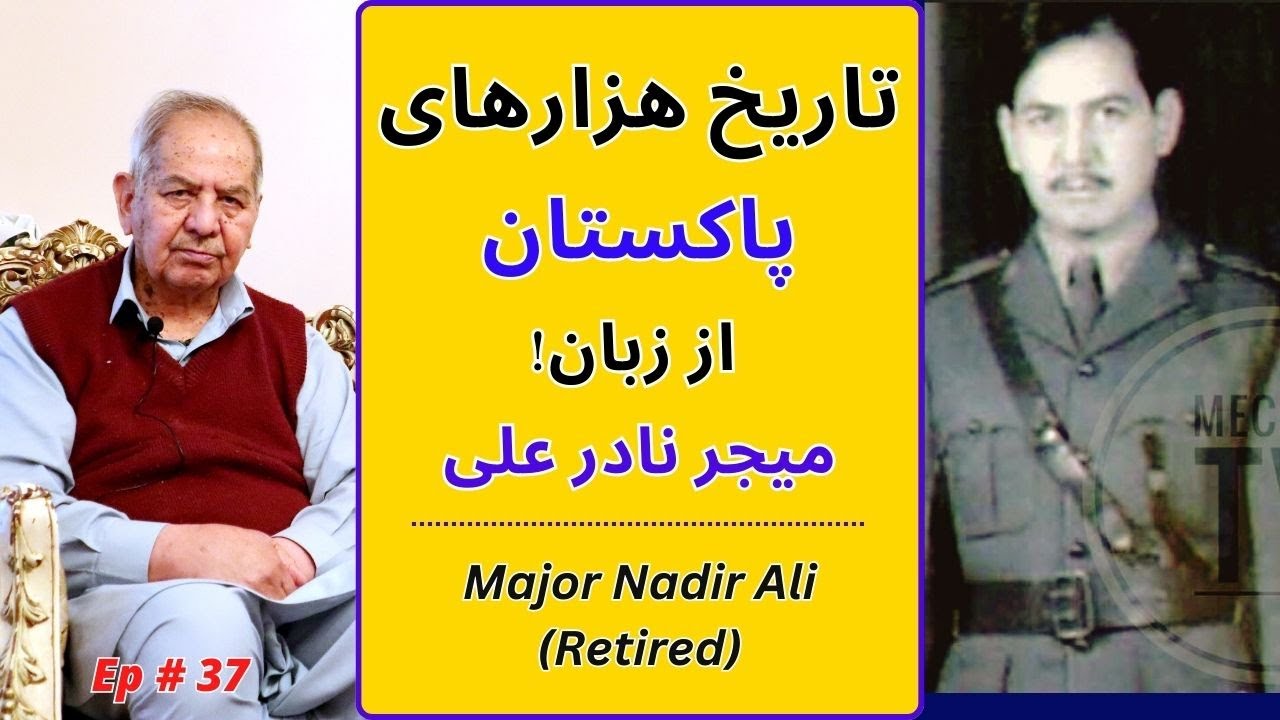 EP 37: Major Nadir Ali Hazara's Motivating Story as Balochistan Secretary and Commissionar #hazara