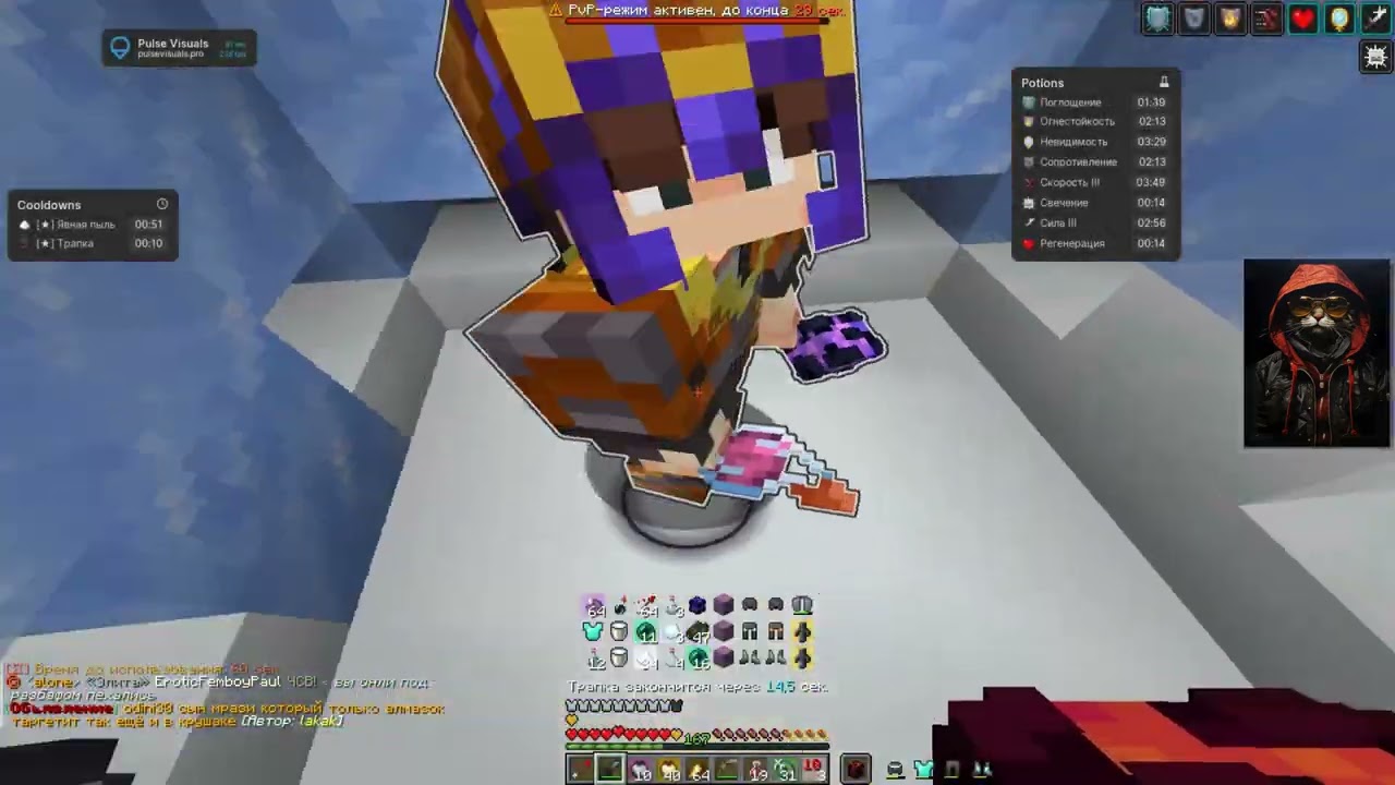 PvP FunTime 1.21.4 | PulseVisuals