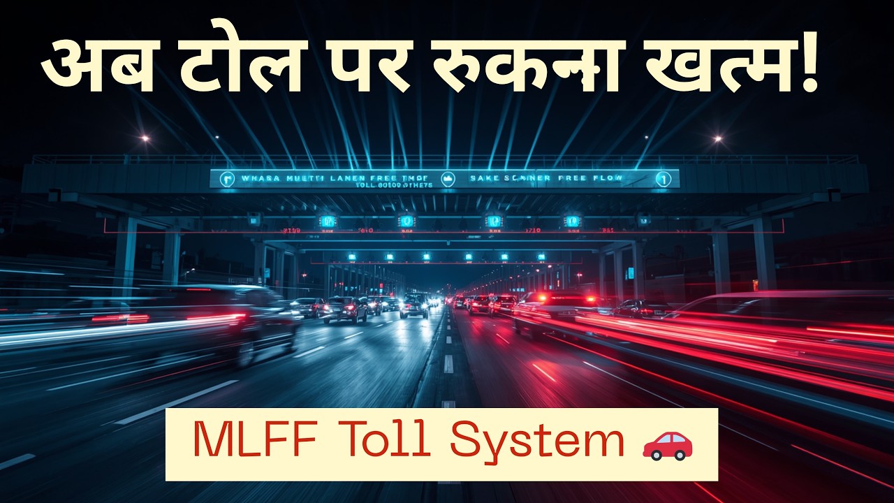 India&rsquo;s New Toll System 🚀 | MLFF Explained in Hindi | No Stop, No Delay!