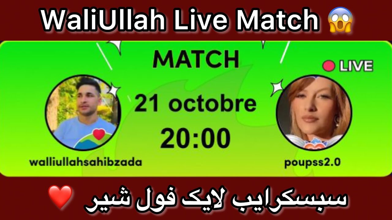WaliUllah FULL SCREEN LIVE 21/10/2025 ولی والله صاحب زاده لایف