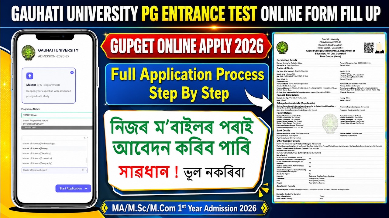 GUPGET 2026 Online Apply | Gauhati University PG Entrance 2026 ৰ Complete Process | কেনেকৈ কৰিব