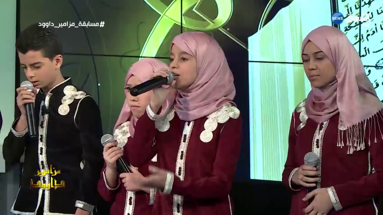 مزامير داوود|  