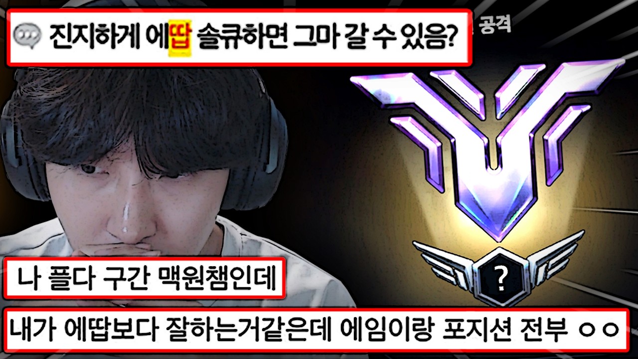 스트리머들 저격 방플이 변명이고 정신병이라고요?