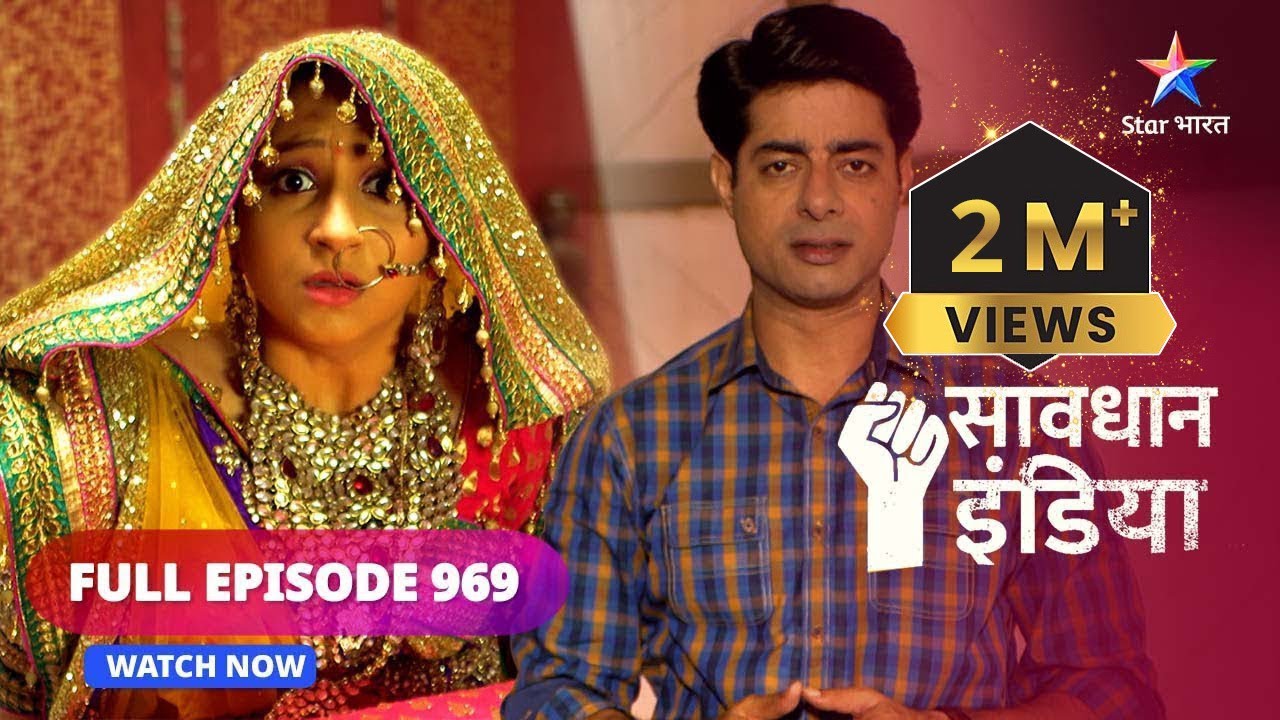FULL EPISODE - 969 | Ghamand | Savdhaan India fight  back | सावधान इंडिया #savdhaanindia