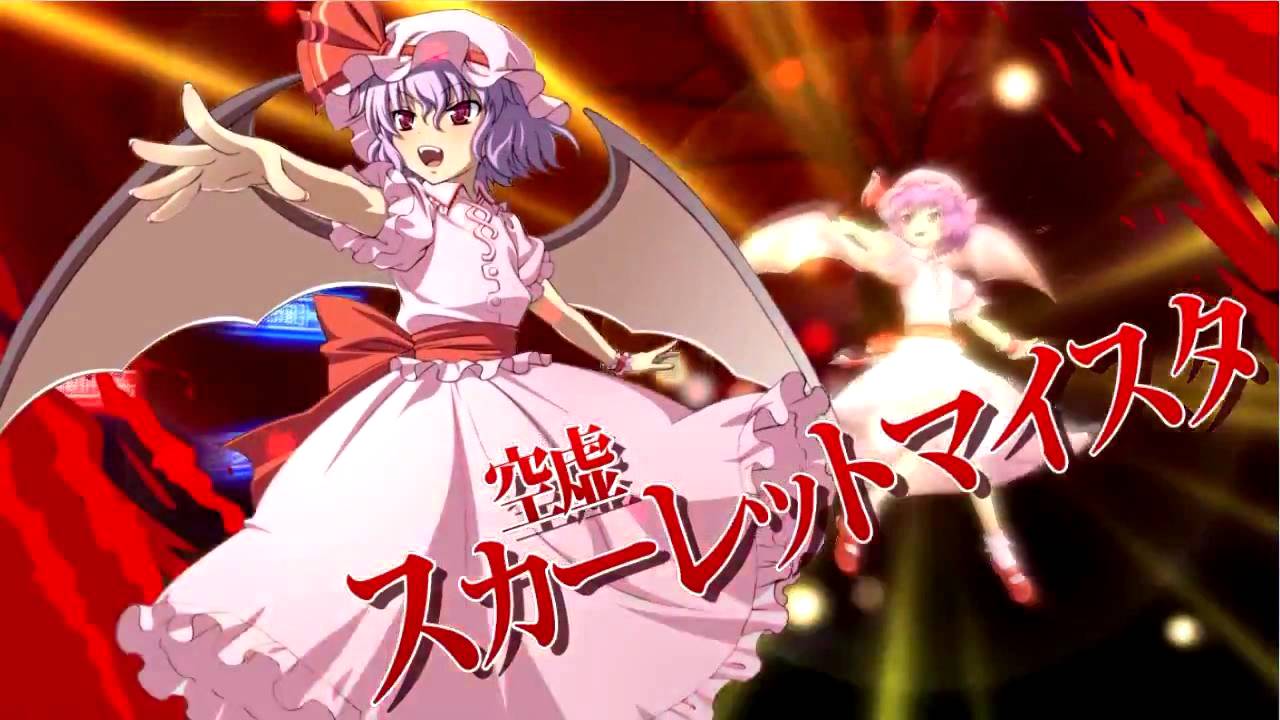 【Touhou Music】舞華蒼魔鏡 Stage 4 Boss ( Remilia Scarlet )