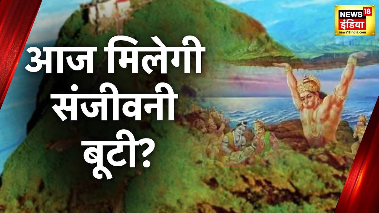 Aadhi Haqeeqat Aadha Fasana: वहां क्यों नहीं होती हनुमान की पूजा? | Latest News