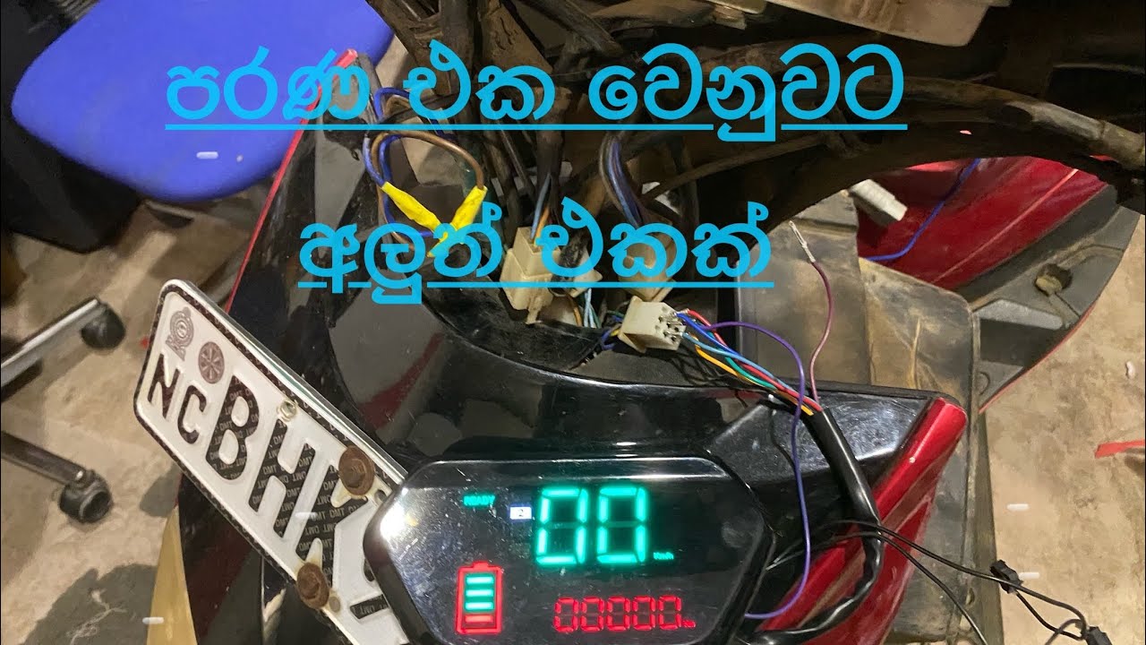 Electric bike Change Digital Display 