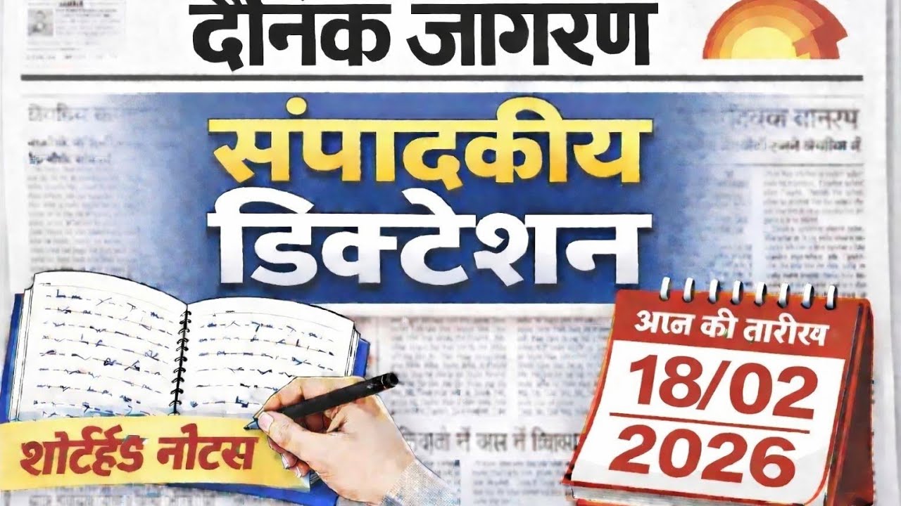 Dainik jagran sampadkiye dictation#80wpm #shorthand #dailydictation #sschindidictation 